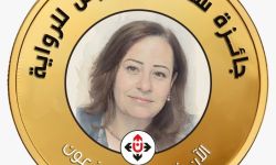 استمرار استقبال المشاركات في جائزة سميحة خريس للرواية